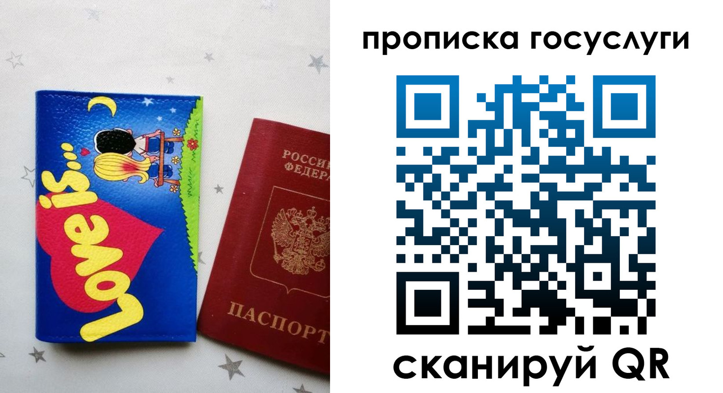 прописка иностранных граждан в Балашове