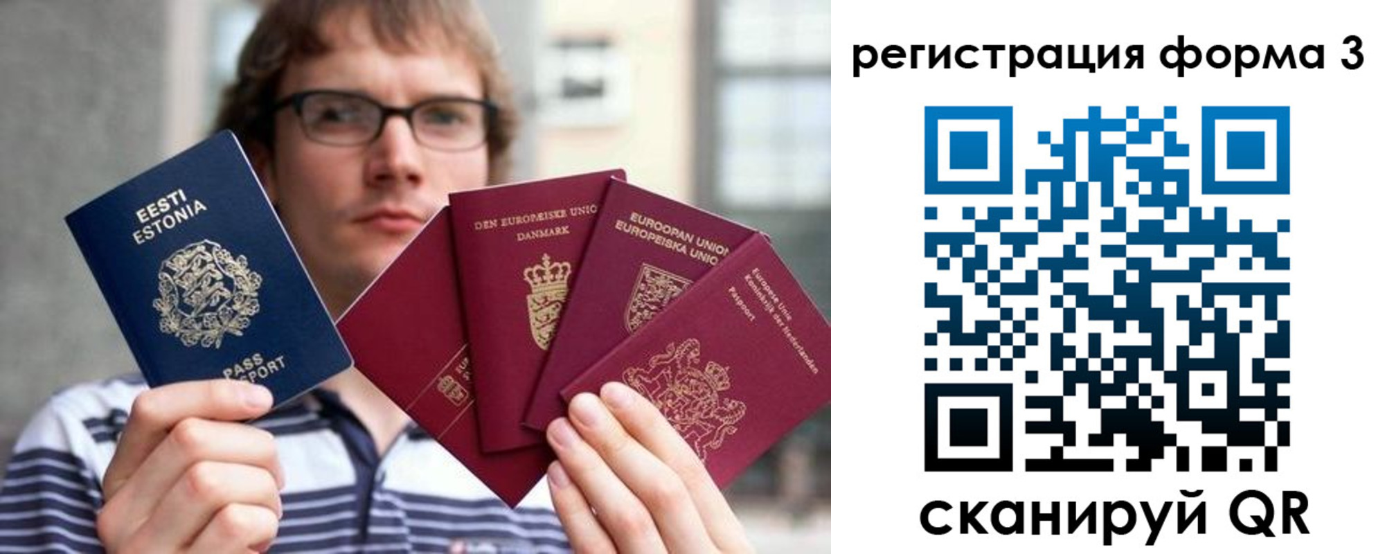 временная регистрация адрес в Балашове