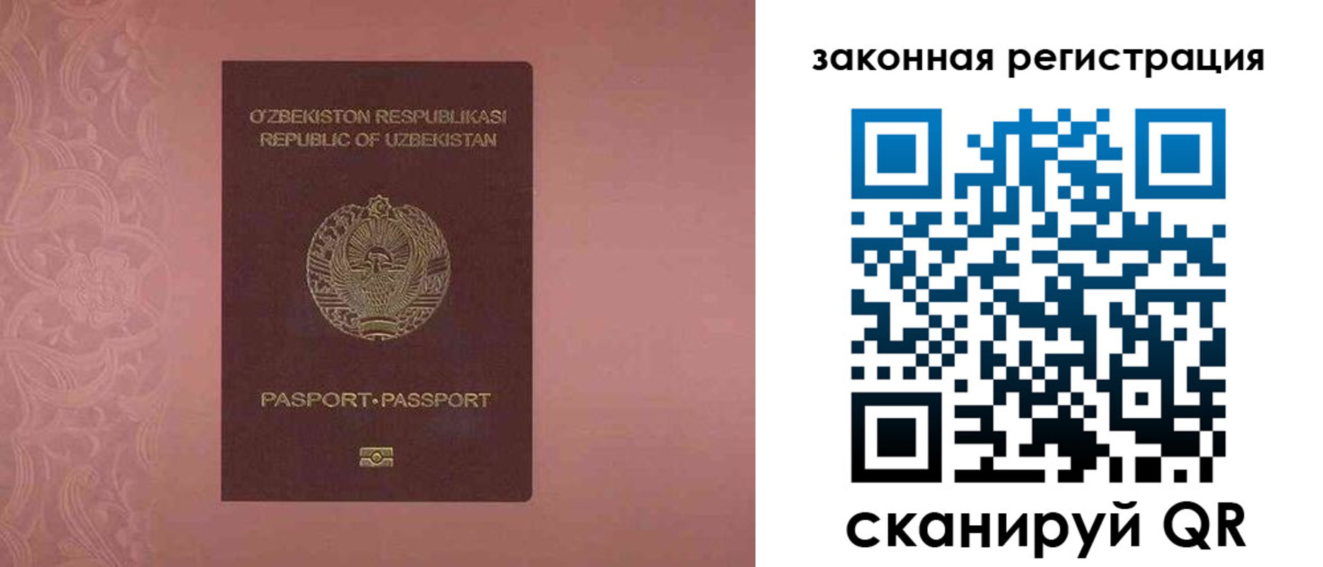 прописка регистрация в Балашове